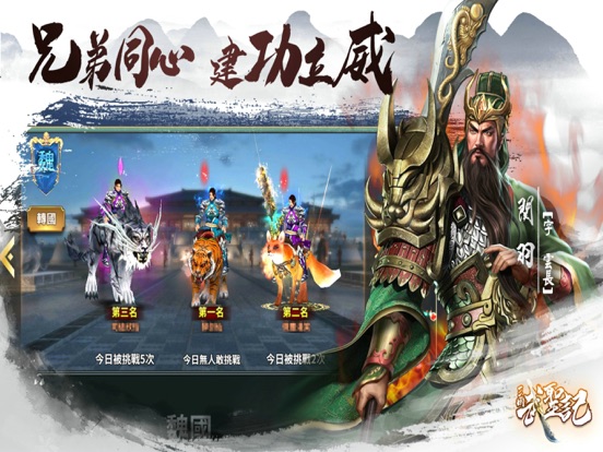三國武聖記：趙雲開局3D國戰策略卡牌SLGのおすすめ画像4