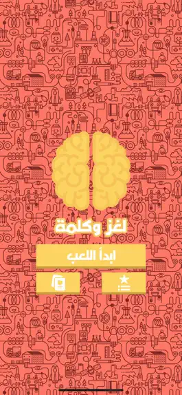 Game screenshot لغز وكلمة - جديد mod apk