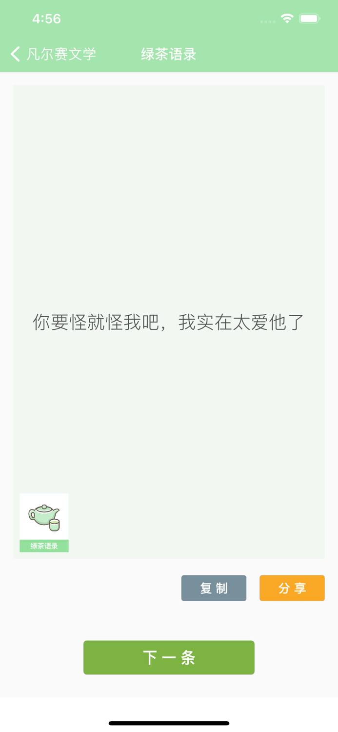 凡尔赛文学 - 热门语录大全