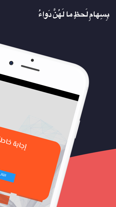 سيبويه Screenshot