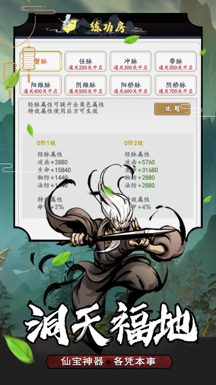 封神战纪-休闲挂机版 screenshot-4