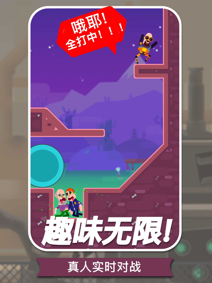 子弹大师 - 我狙打得贼准游戏