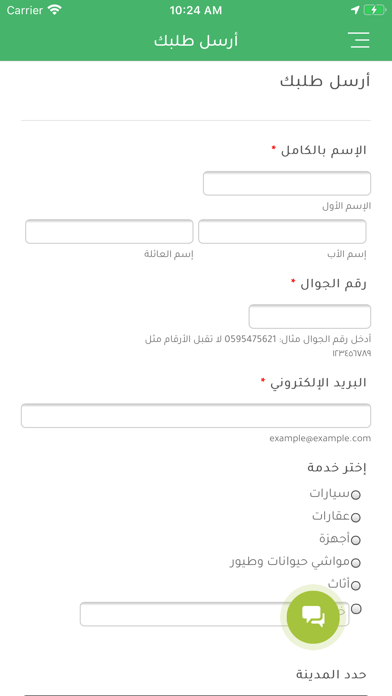 وسيطك Screenshot