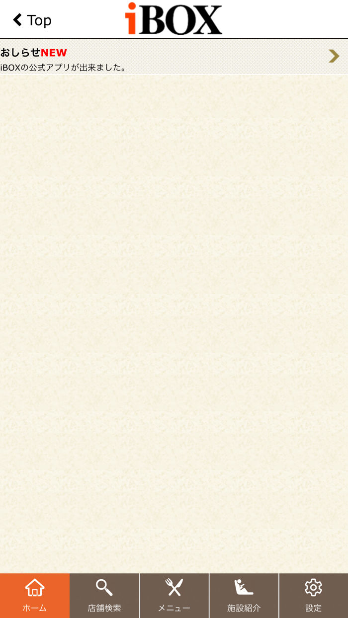 カラオケ＆ネットカフェ iBOX