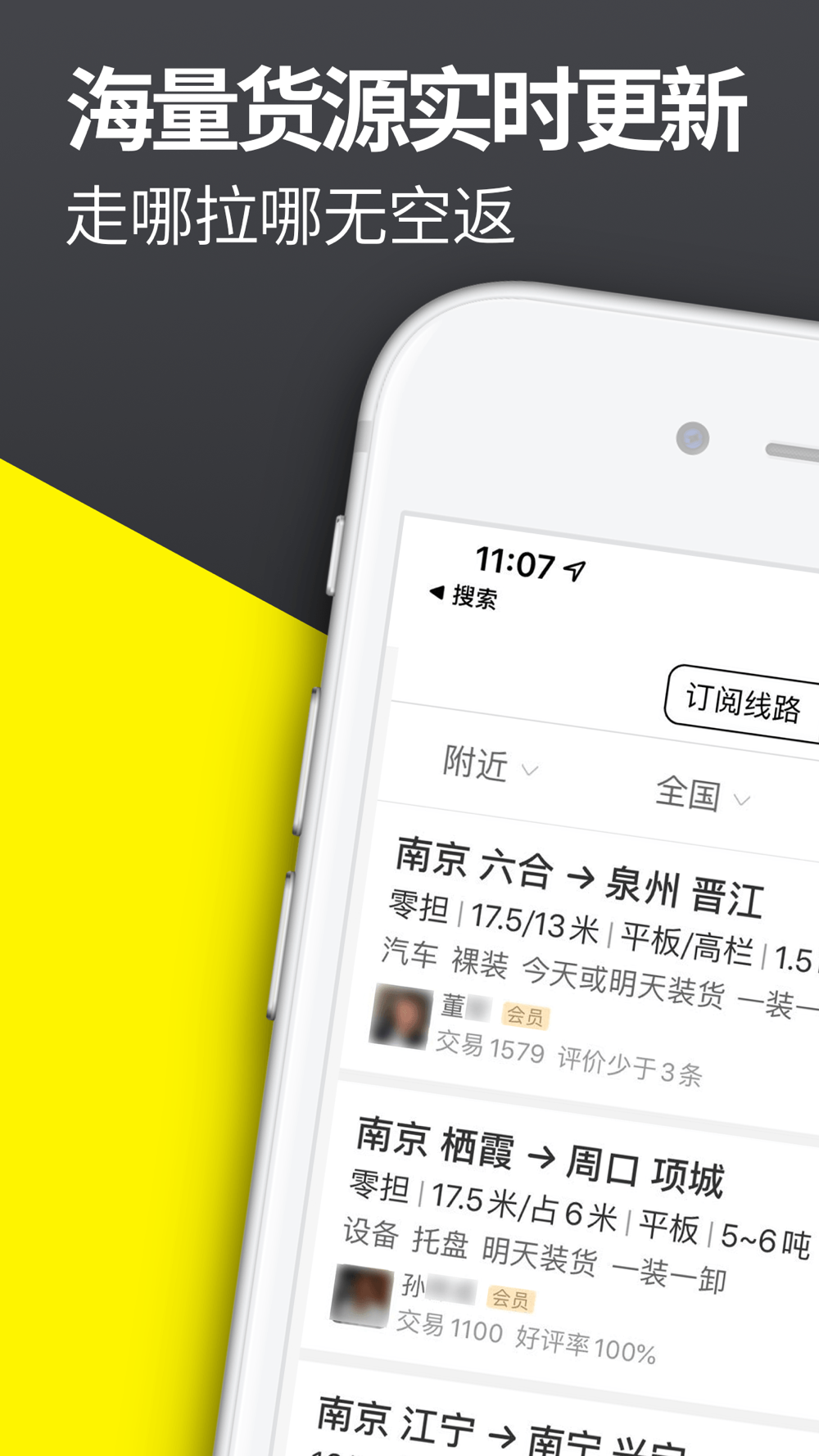 货车帮司机free Download App For Iphone Steprimo Com 货车帮司机free Download App For Iphone Steprimo Com