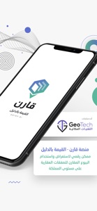 Qaren - قارن screenshot #1 for iPhone