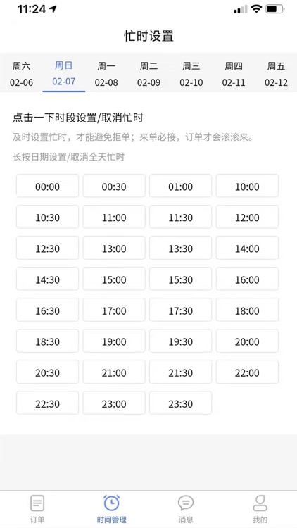 遇约到家技师端-上门服务人员接单工具。