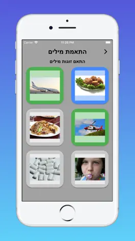 Game screenshot מעלה מילים mod apk