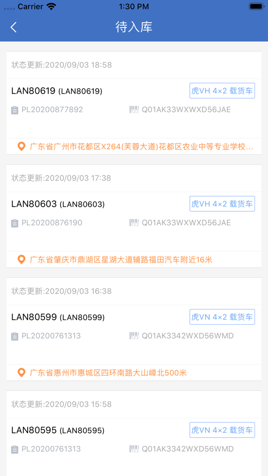 #3. 解放行产销版 (iOS) 由: Smart Link