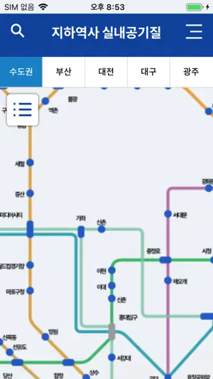 인에어(inair) screenshot 1
