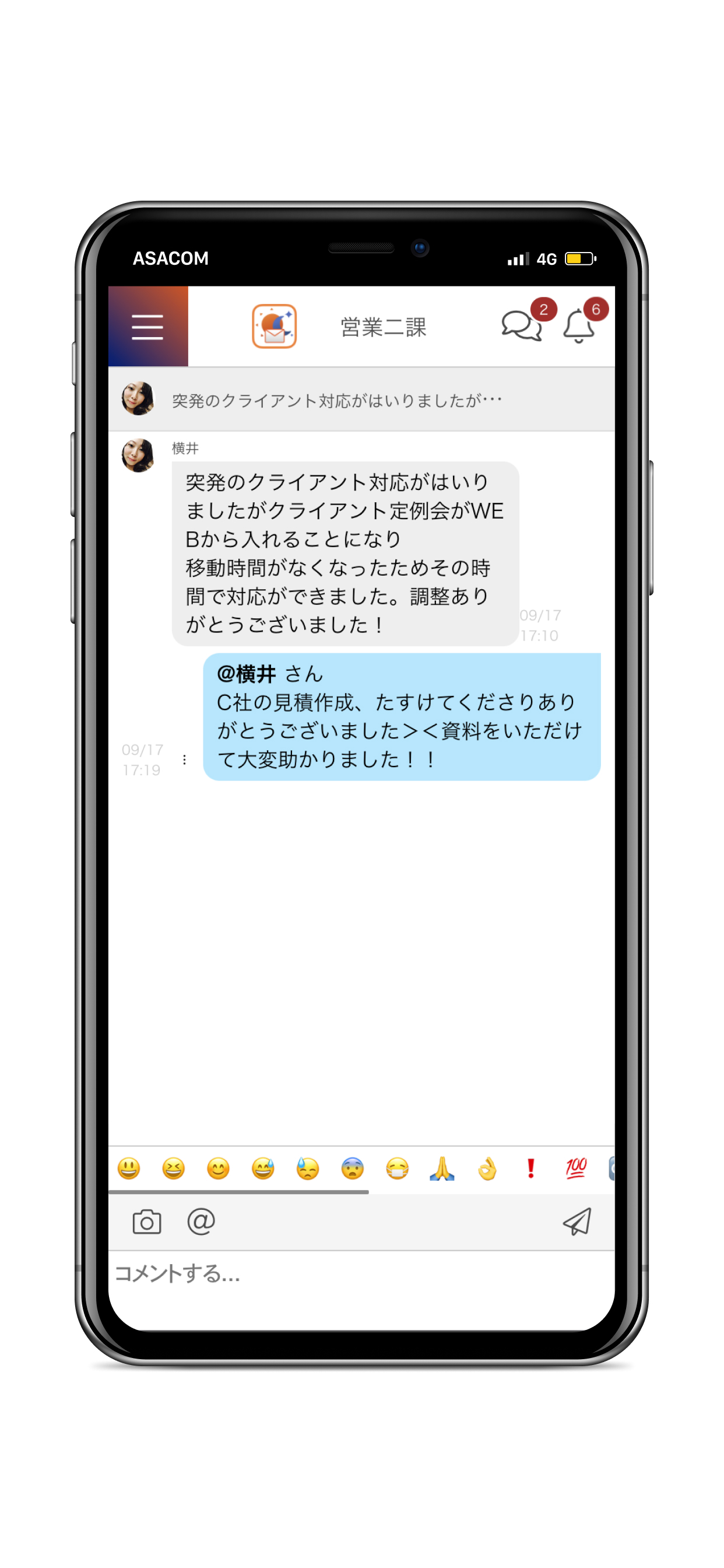 朝メール.com