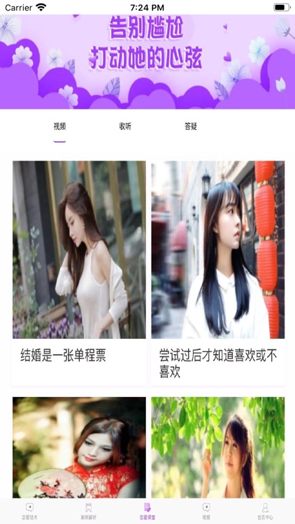 恋爱话术大全-聊天话术撩妹神器