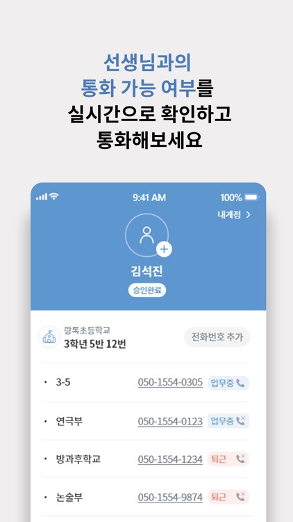 쌤이랑톡(학부모, 학생용)