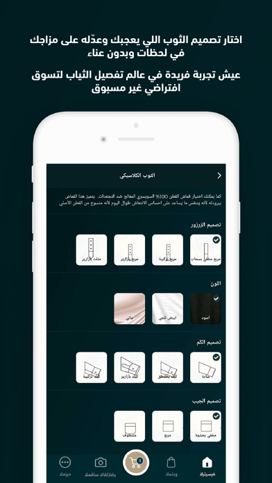 Orion - أوراين Screenshot