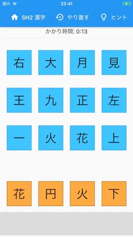 Game screenshot SH2 Kanji,Japanese common word mod apk