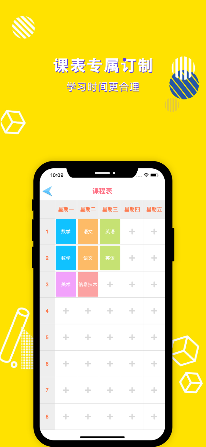 一年级数学上册-小学数学人教版教材同步点读机