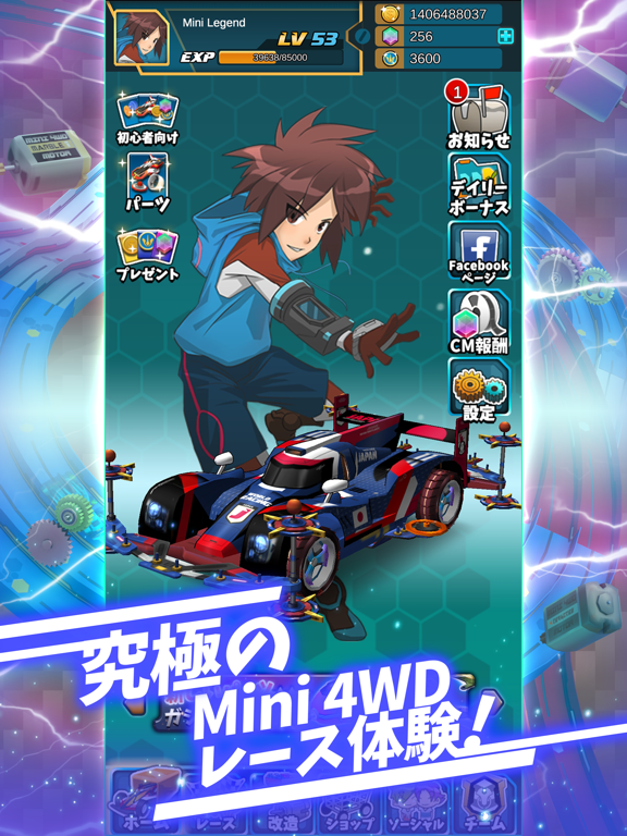 四駆伝説 Mini 4wdレーシングシミュゲーム By Twitchy Finger Ltd Ios 日本 Searchman アプリマーケットデータ 四駆伝説 Mini 4wdレーシングシミュゲーム By Twitchy Finger Ltd Ios 日本 Searchman アプリマーケットデータ