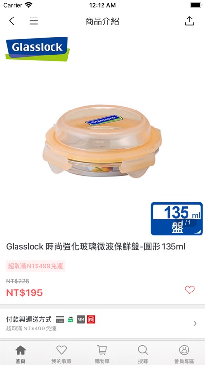 Ciao Living 巧生活家居 screenshot-3