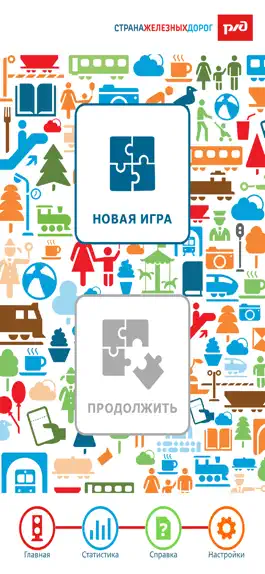 Game screenshot Безопасность на ж/д apk