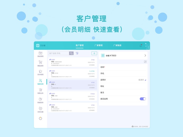 衣点通HD screenshot-3