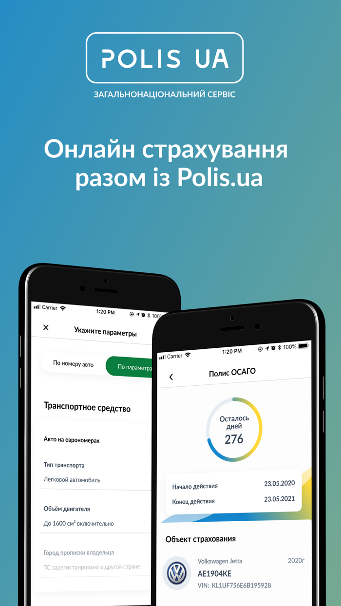 Polis.ua - ОСЦПВ Штрафи