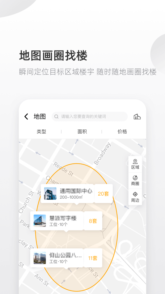 #2. 来这儿-商办地产效率工具 (iOS) 由: 北京快乐空间科技有限公司