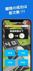 時間差エアポート screenshot #3 for iPhone