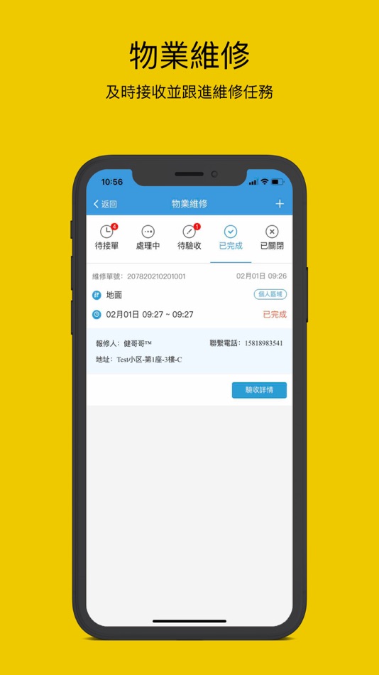 #4. 優生活物業 (iOS) 由: Hengqin Yun Ting Technology Co., Ltd.