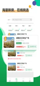 楼盘网买房-找房买房新房源 screenshot #1 for iPhone