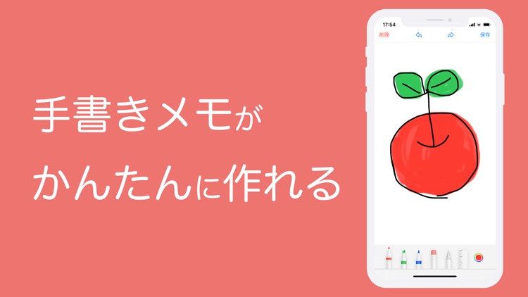 かんたん手書きメモ - シンプルなお絵描きノート