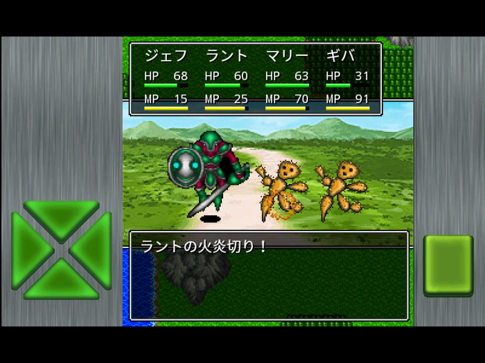 ガイラルディア転生