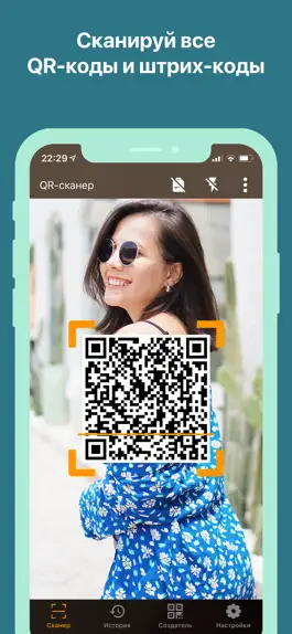 Game screenshot QR & Barcode Scanner· mod apk