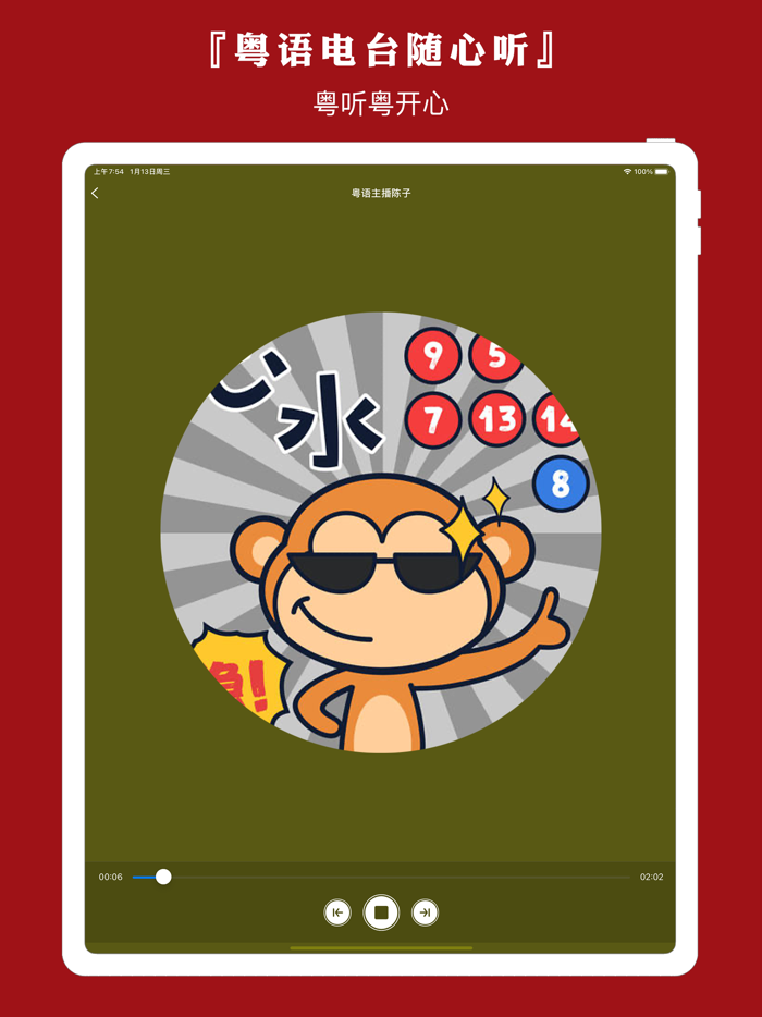 粤语通 - 学广东白话粤语翻译