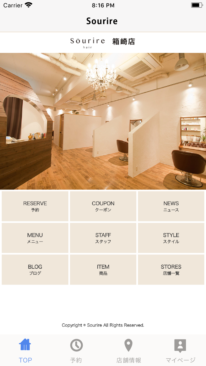 Sourire（スーリール）