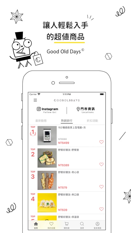 Good Old Days 好老日 screenshot-3