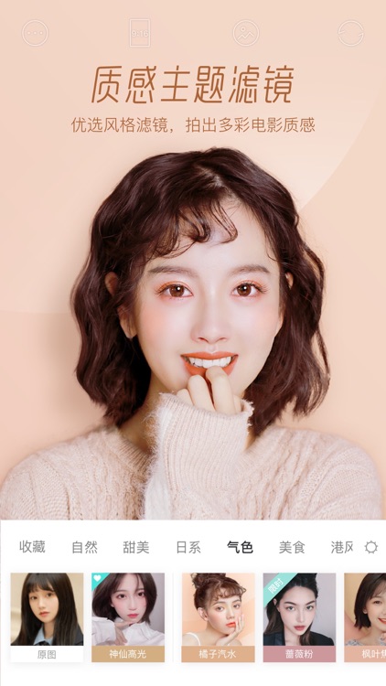 Faceu激萌-你就这么好看