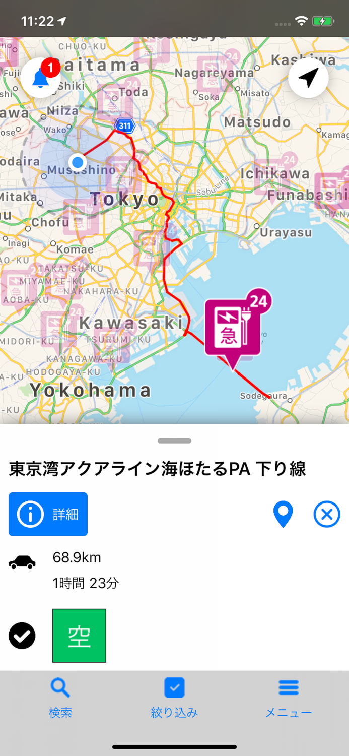 電動車両サポート