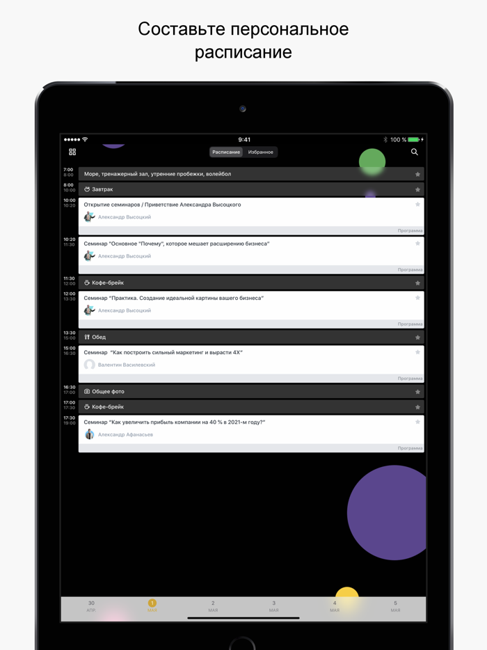 VISOTSKY BUSINESS FORUM 2021