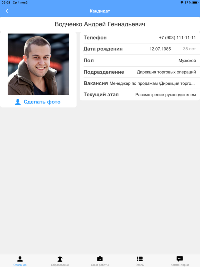 1СHR Ассистент