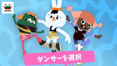 Toca Danceのおすすめ画像2