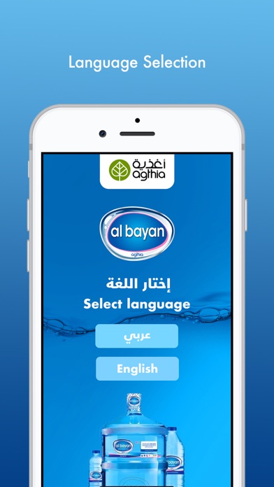Al Bayan Water Screenshot