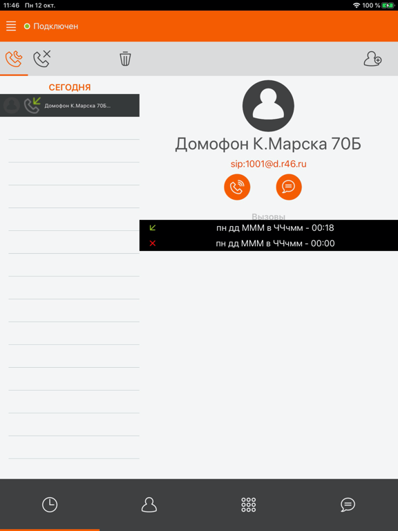 Screenshot #6 pour Domofon KTK