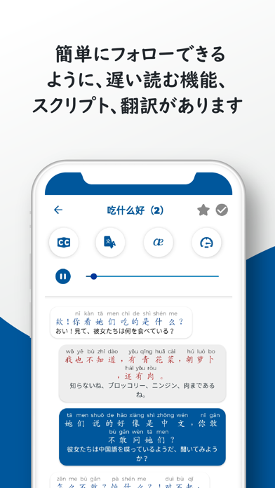中国語を学ぶ  ー  リスニングとスピーキング練習のおすすめ画像5