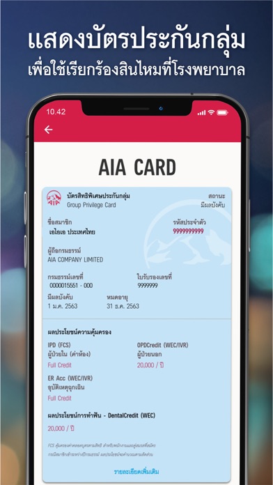 AIA iService Screenshot