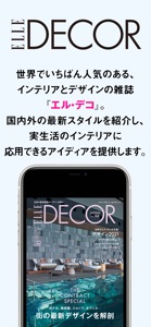 ELLE DECOR エル・デコ screenshot #1 for iPhone