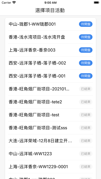 置業遠洋-香港 Screenshot
