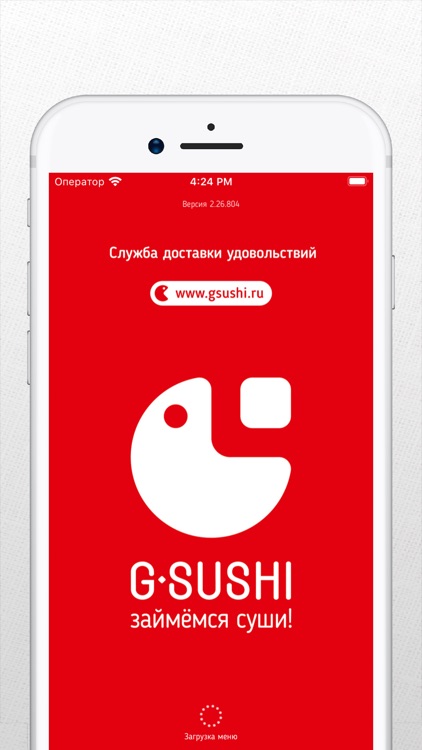 G-SUSHI