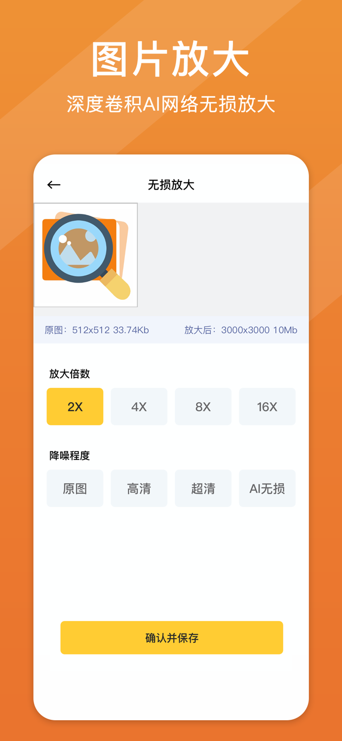 照片清晰修复-图片高清放大修复清晰度