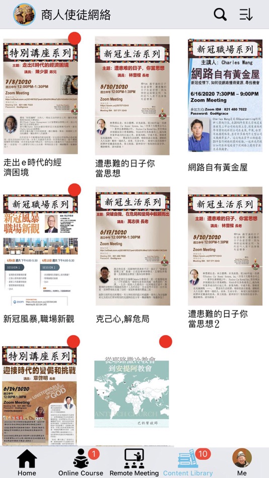 #4. 商人使徒網絡 (iOS) 由: Equalearning