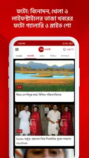 zee 24 ghanta: bengali news problems & solutions and troubleshooting guide - 1